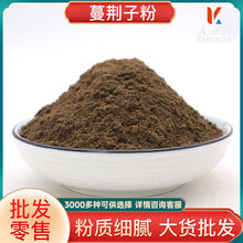 山东蔓荆子 食用农产品零售市场的绿色瑰宝